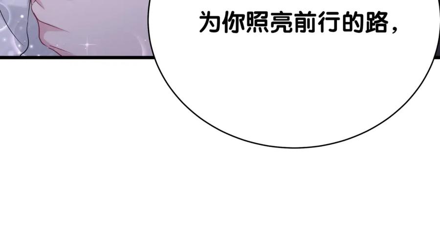 哪里来的大宝贝 第75话 我支持你 第134页