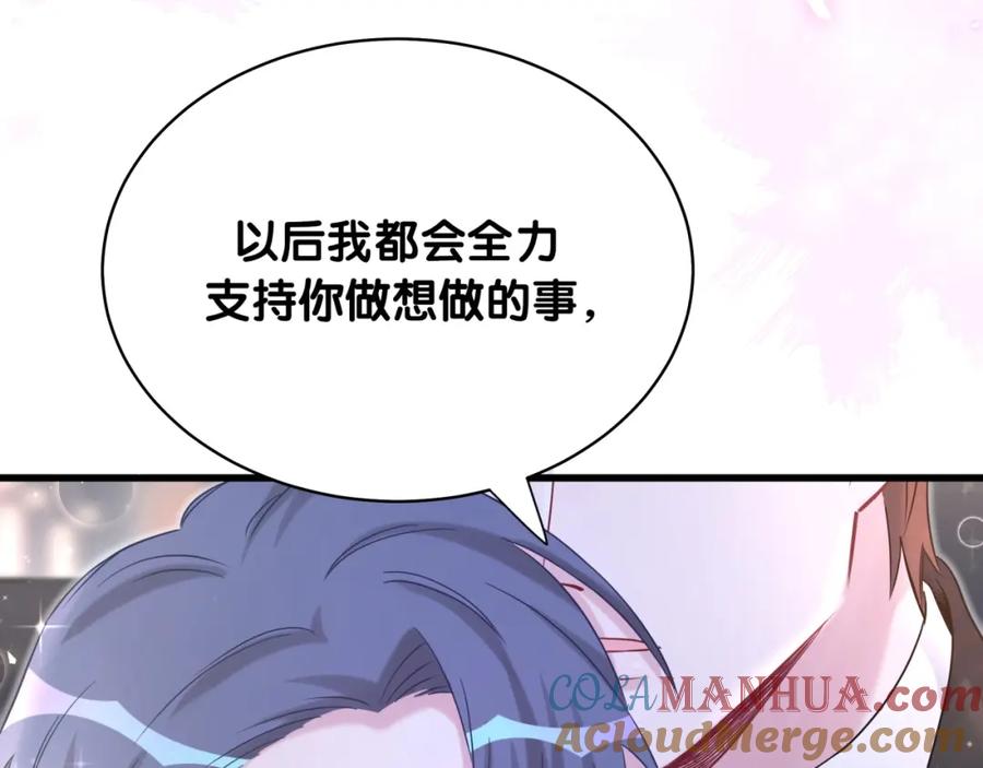 哪里来的大宝贝 第75话 我支持你 第132页