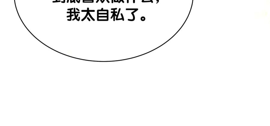 哪里来的大宝贝 第75话 我支持你 第90页