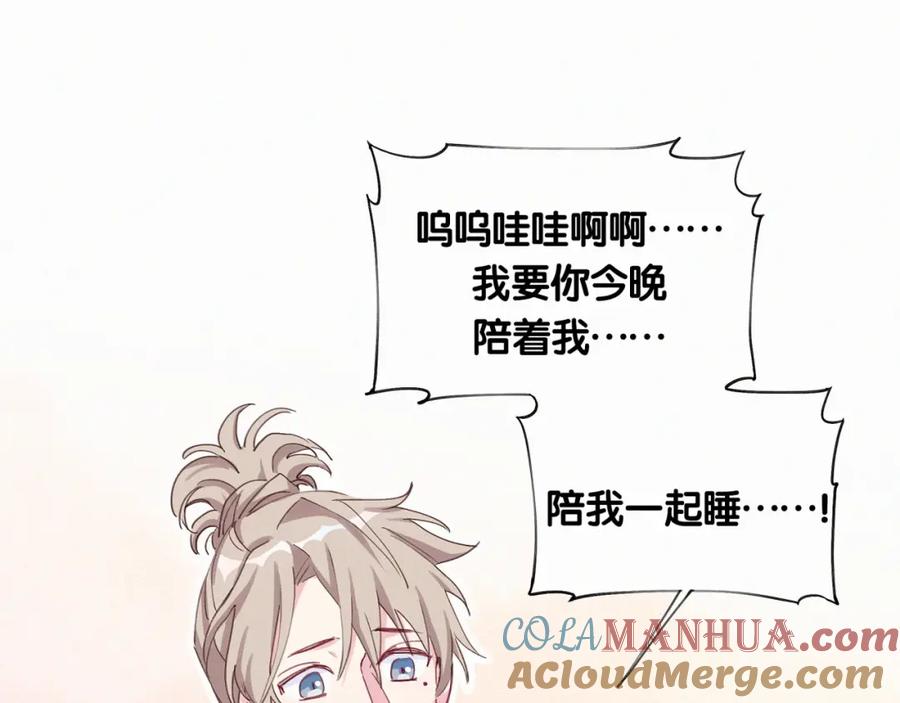 哪里来的大宝贝 第6话 要抱抱啦！ 第45页