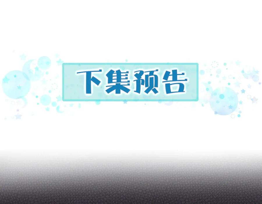 哪里来的大宝贝 第6话 要抱抱啦！ 第103页