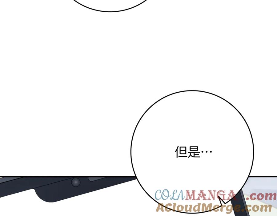 《一键三连后，我无敌了》第8话 副本暴动 第109页