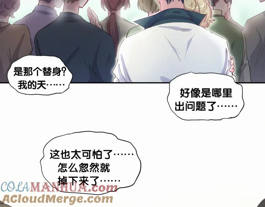 哪里来的大宝贝 第6话 要抱抱啦！ 第85页