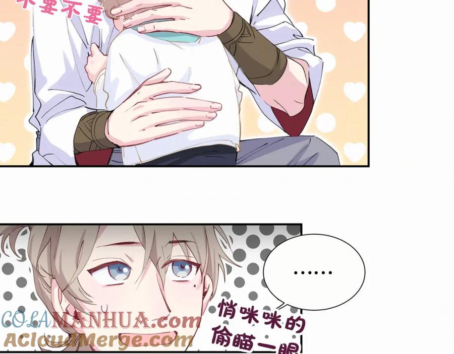 哪里来的大宝贝 第6话 要抱抱啦！ 第53页