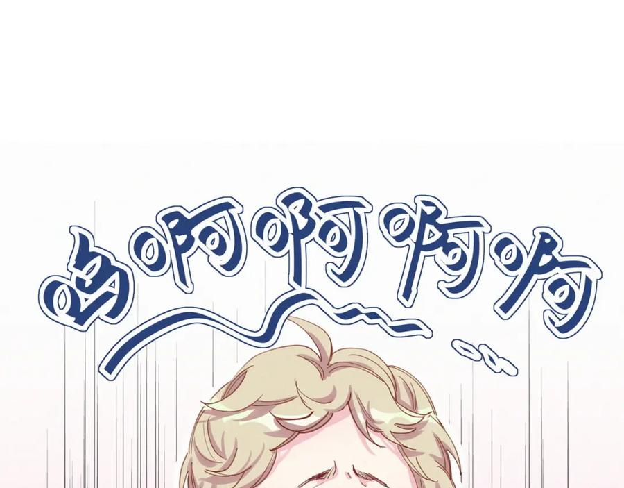 哪里来的大宝贝 第6话 要抱抱啦！ 第3页