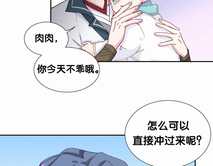 哪里来的大宝贝 第6话 要抱抱啦！ 第67页