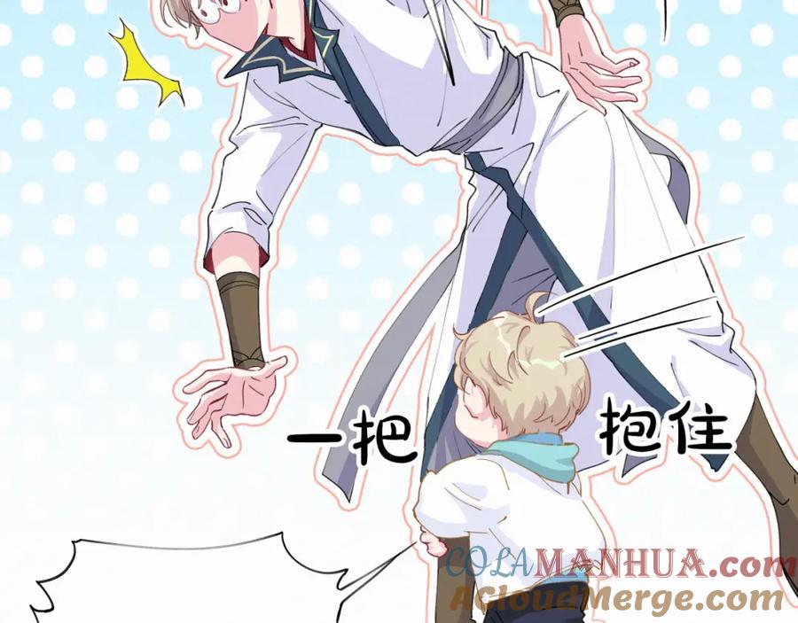 哪里来的大宝贝 第6话 要抱抱啦！ 第29页