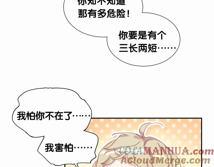 哪里来的大宝贝 第6话 要抱抱啦！ 第69页