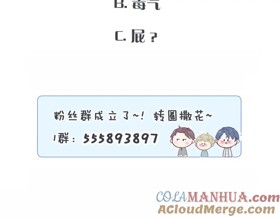 哪里来的大宝贝 第6话 要抱抱啦！ 第109页