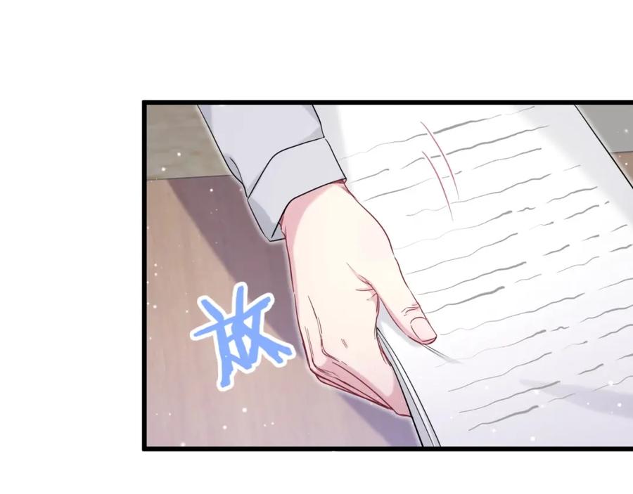 哪里来的大宝贝 第76话 我们的关系 第26页