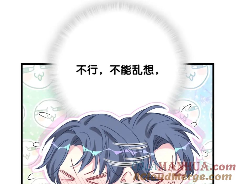 哪里来的大宝贝 第76话 我们的关系 第81页