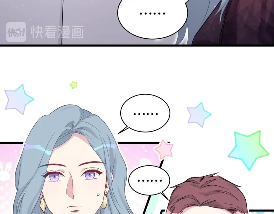 哪里来的大宝贝 第76话 我们的关系 第19页