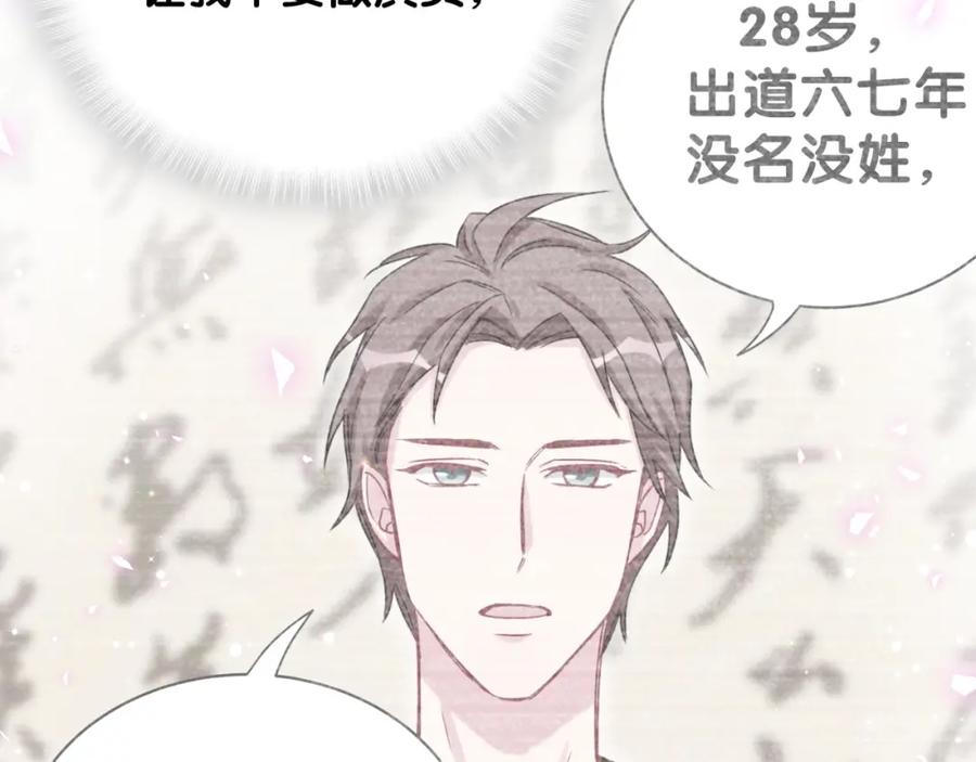 哪里来的大宝贝 第76话 我们的关系 第55页
