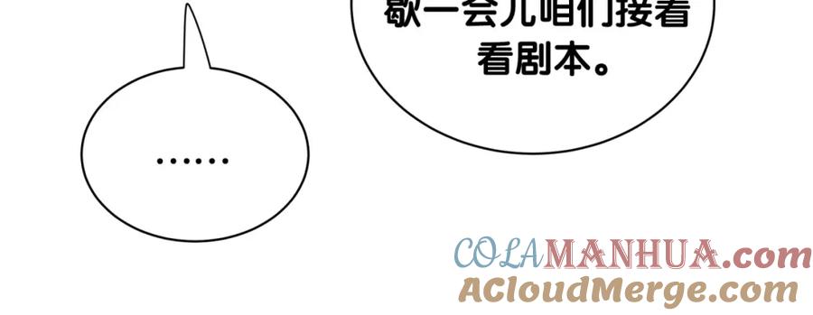 哪里来的大宝贝 第76话 我们的关系 第25页