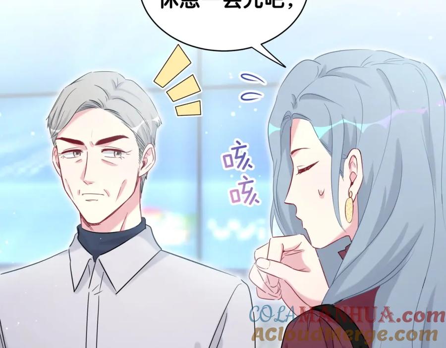 哪里来的大宝贝 第76话 我们的关系 第21页