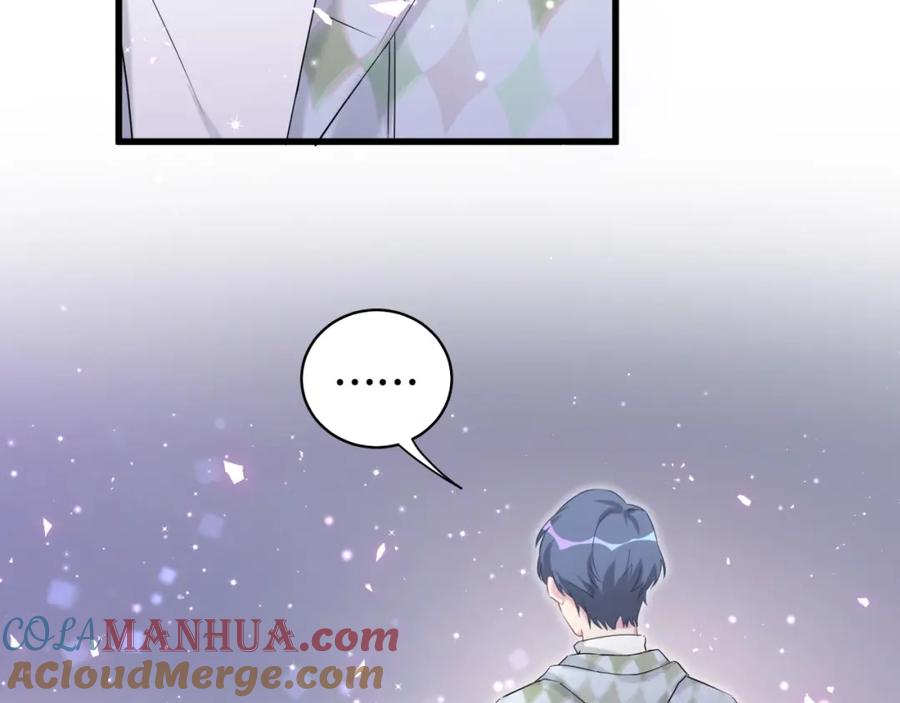 哪里来的大宝贝 第76话 我们的关系 第61页