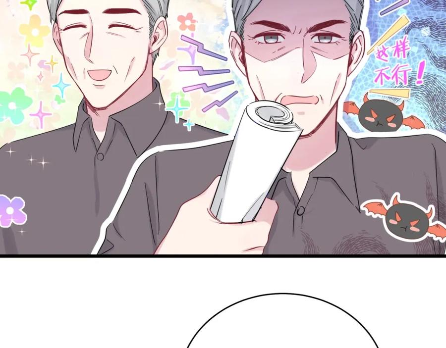 哪里来的大宝贝 第76话 我们的关系 第30页