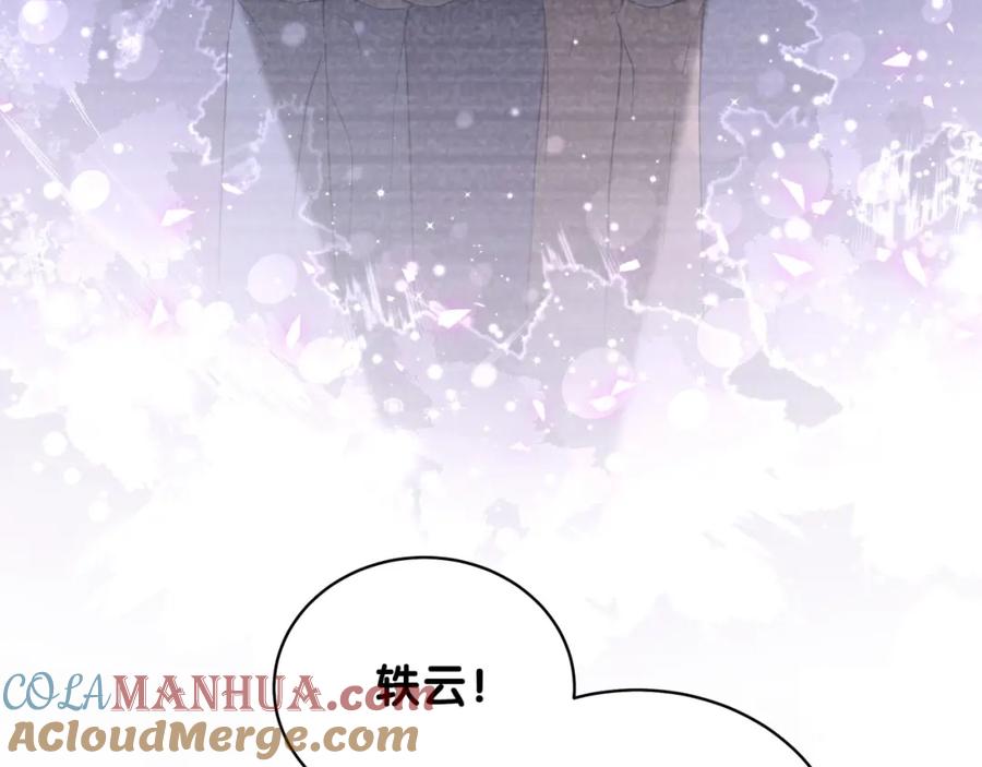 哪里来的大宝贝 第76话 我们的关系 第93页