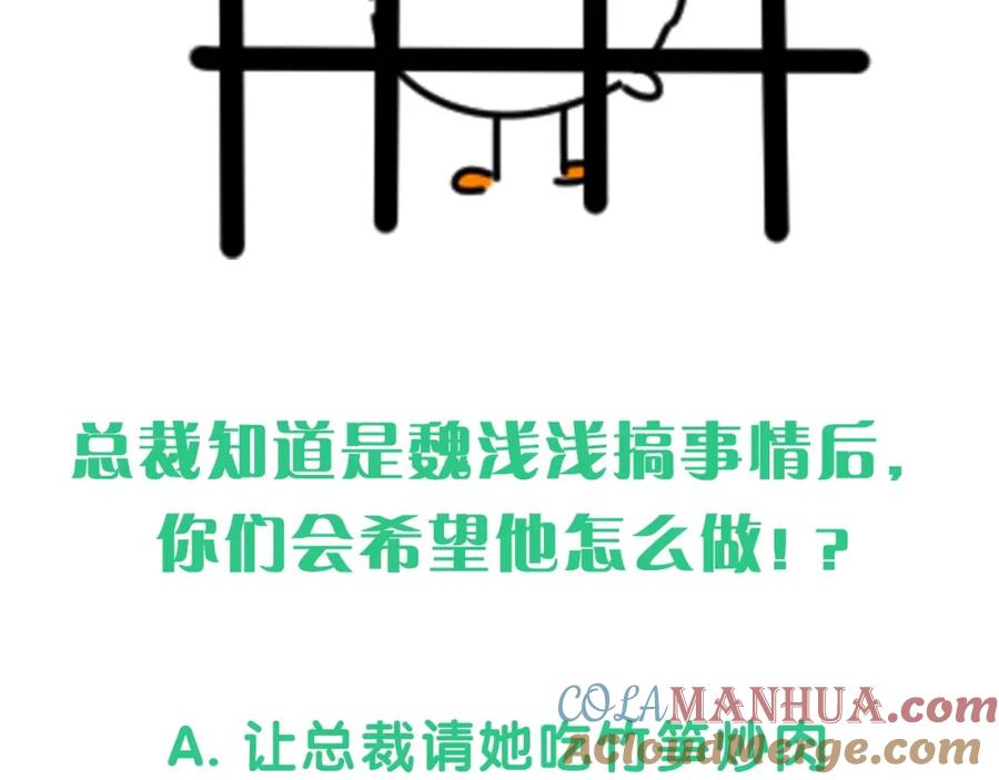 哪里来的大宝贝 第76话 我们的关系 第125页