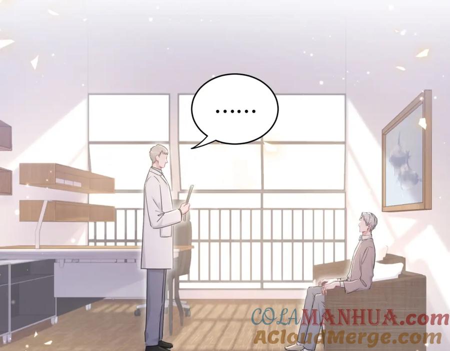 哪里来的大宝贝 第76话 我们的关系 第117页