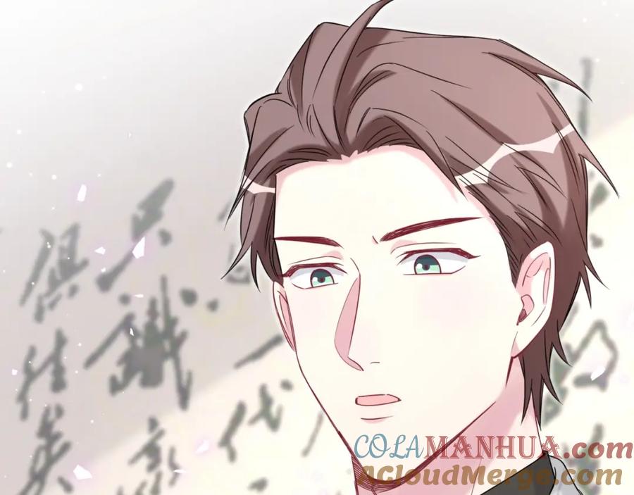 哪里来的大宝贝 第76话 我们的关系 第105页