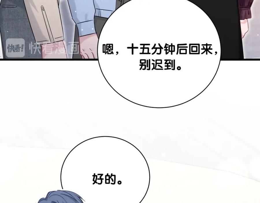 哪里来的大宝贝 第76话 我们的关系 第46页