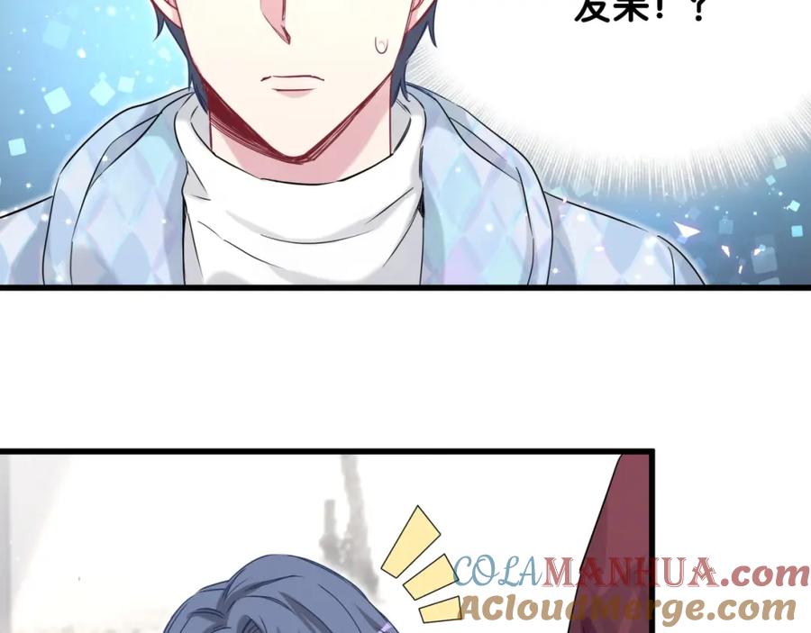 哪里来的大宝贝 第76话 我们的关系 第33页