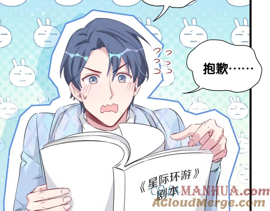 哪里来的大宝贝 第76话 我们的关系 第13页