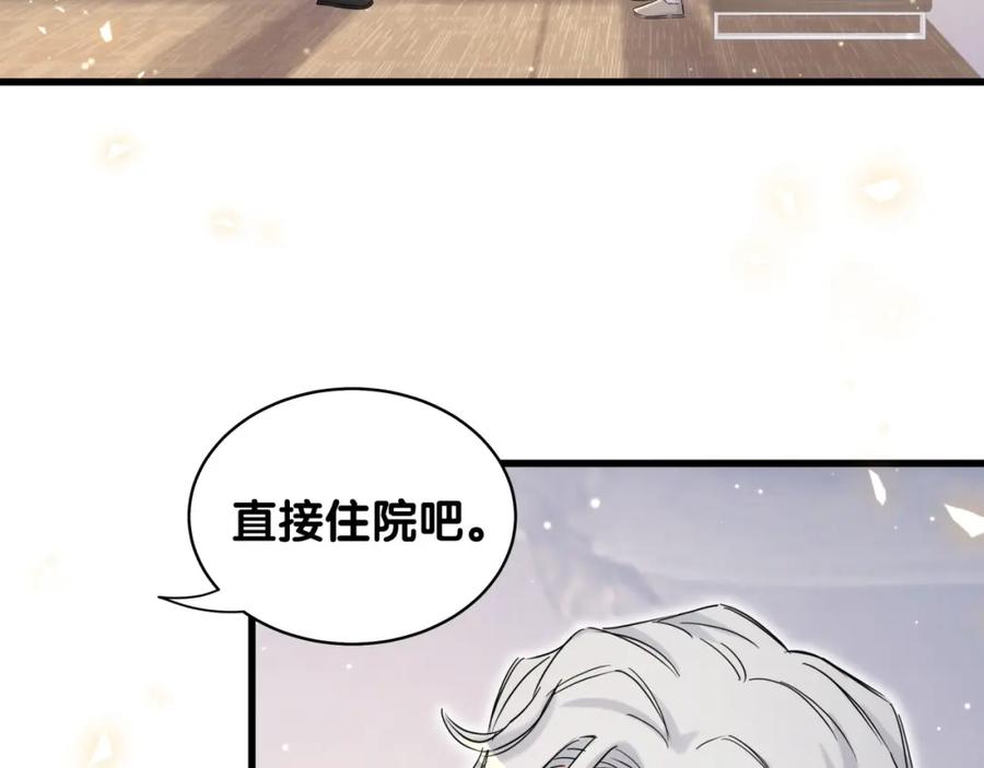 哪里来的大宝贝 第76话 我们的关系 第118页