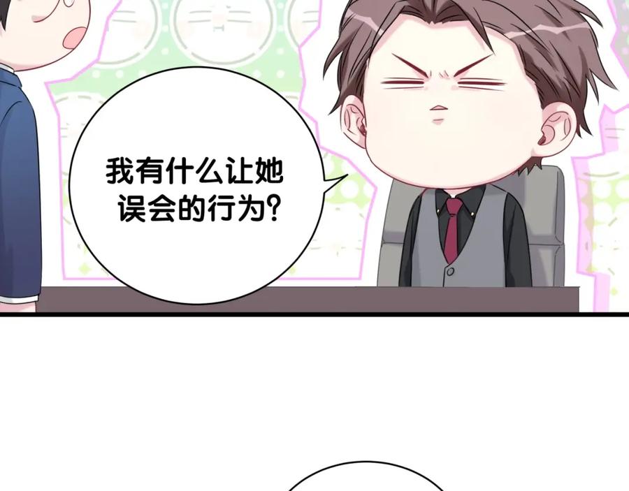 哪里来的大宝贝 第77话 愿望 第20页