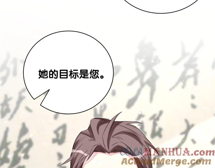 哪里来的大宝贝 第77话 愿望 第17页