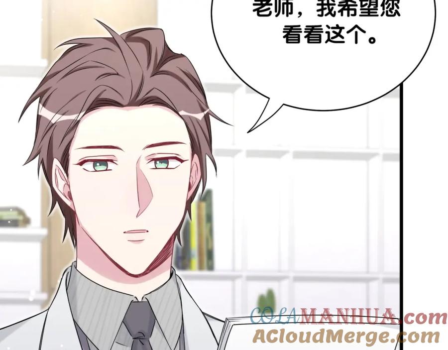 哪里来的大宝贝 第77话 愿望 第101页