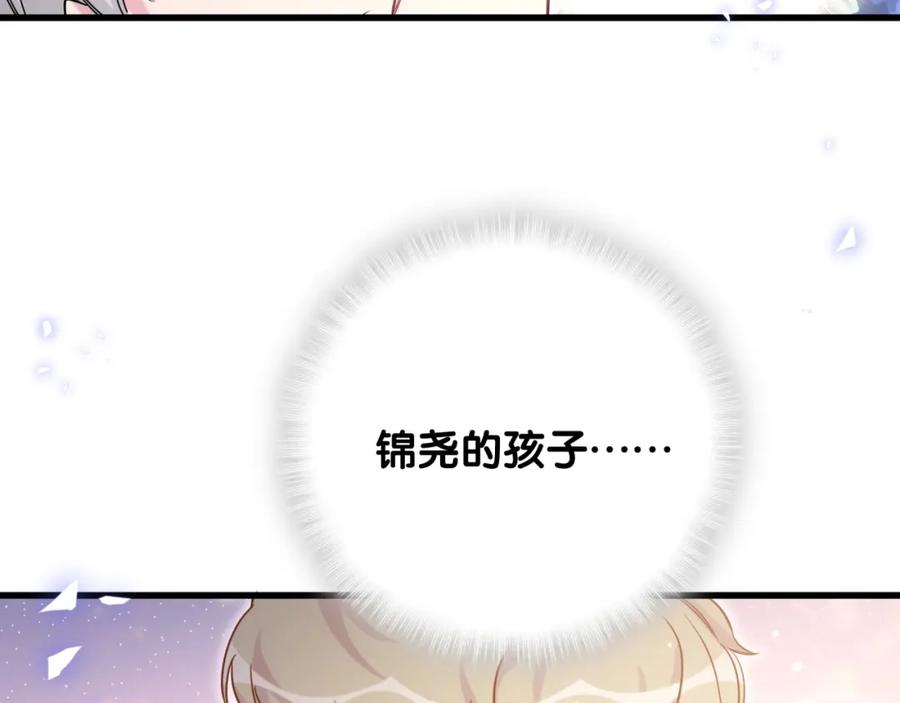 哪里来的大宝贝 第77话 愿望 第90页