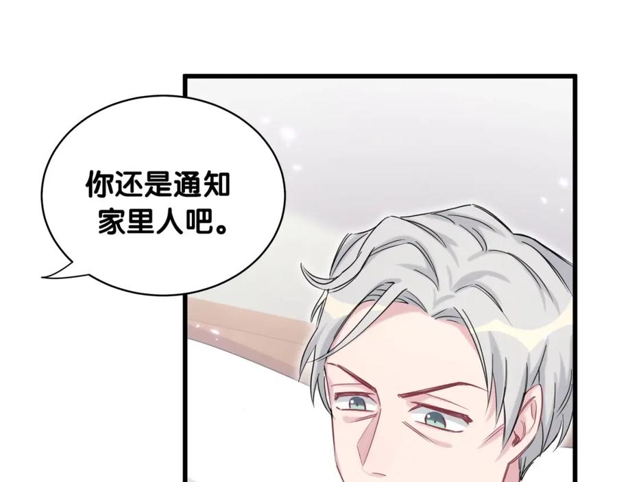 哪里来的大宝贝 第77话 愿望 第59页
