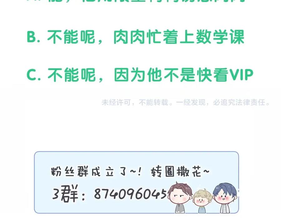 哪里来的大宝贝 第77话 愿望 第142页
