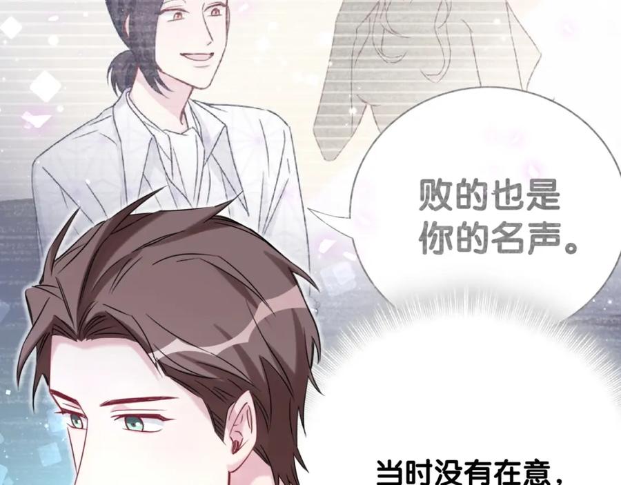 哪里来的大宝贝 第77话 愿望 第40页