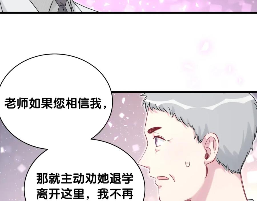 哪里来的大宝贝 第77话 愿望 第127页