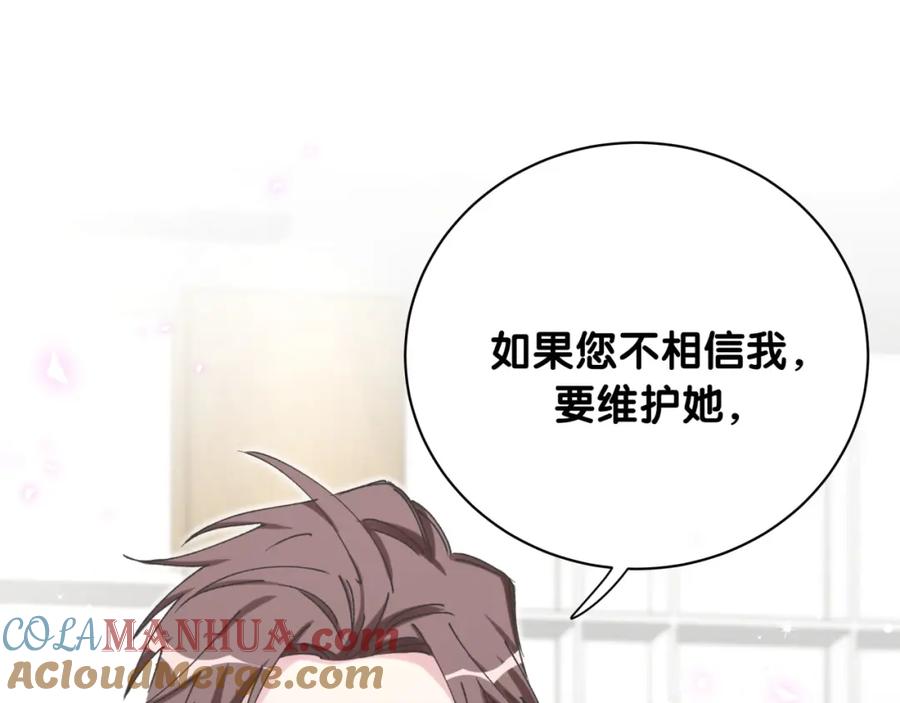 哪里来的大宝贝 第77话 愿望 第129页