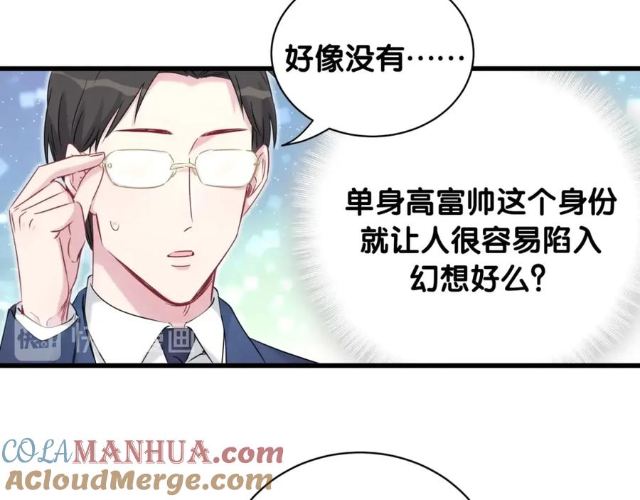 哪里来的大宝贝 第77话 愿望 第21页