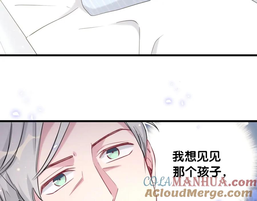 哪里来的大宝贝 第77话 愿望 第89页