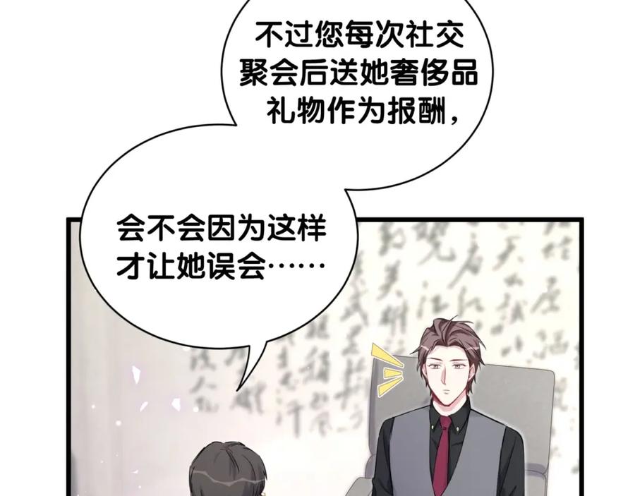 哪里来的大宝贝 第77话 愿望 第22页