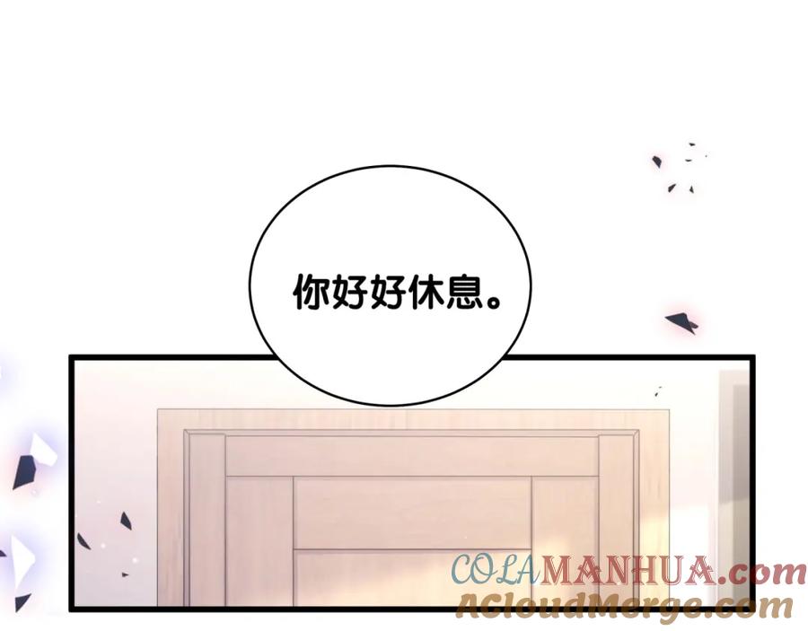 哪里来的大宝贝 第77话 愿望 第73页
