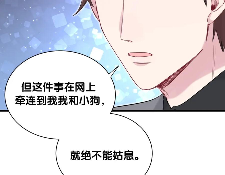 哪里来的大宝贝 第77话 愿望 第11页