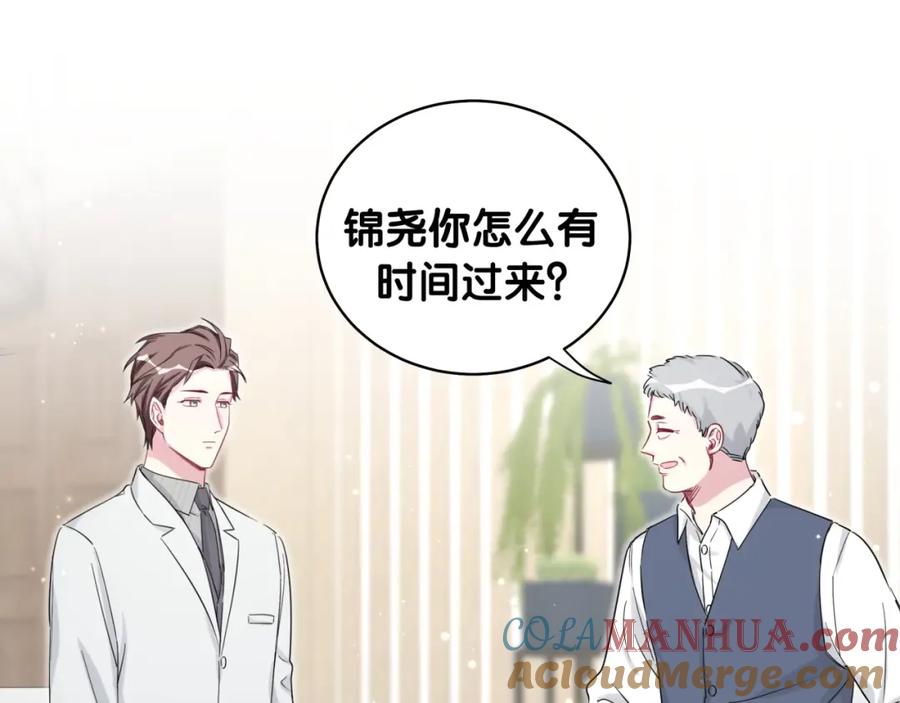 哪里来的大宝贝 第77话 愿望 第97页