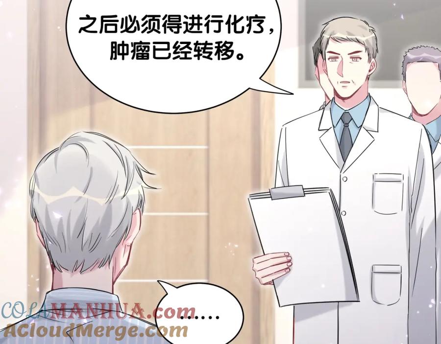 哪里来的大宝贝 第77话 愿望 第61页