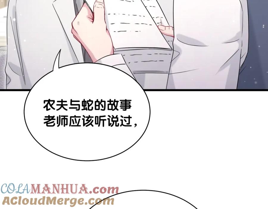 哪里来的大宝贝 第77话 愿望 第113页