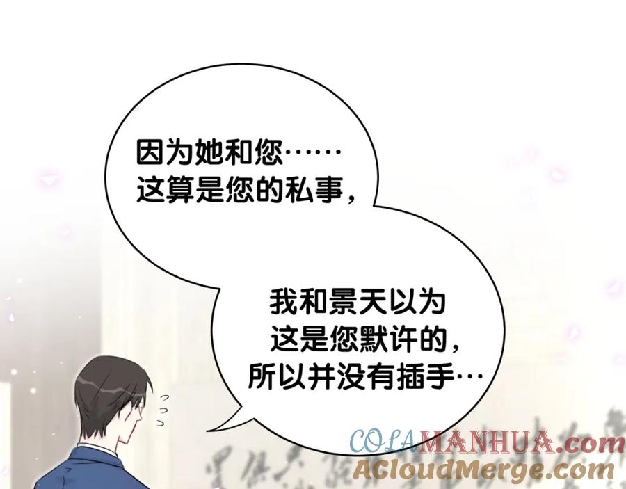 哪里来的大宝贝 第77话 愿望 第37页