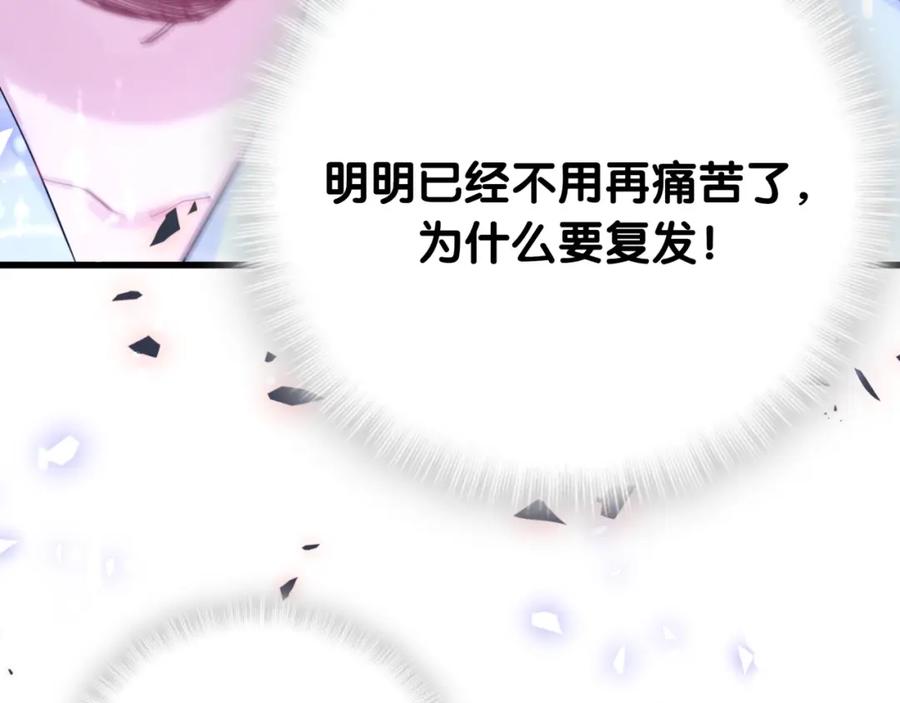 哪里来的大宝贝 第77话 愿望 第82页