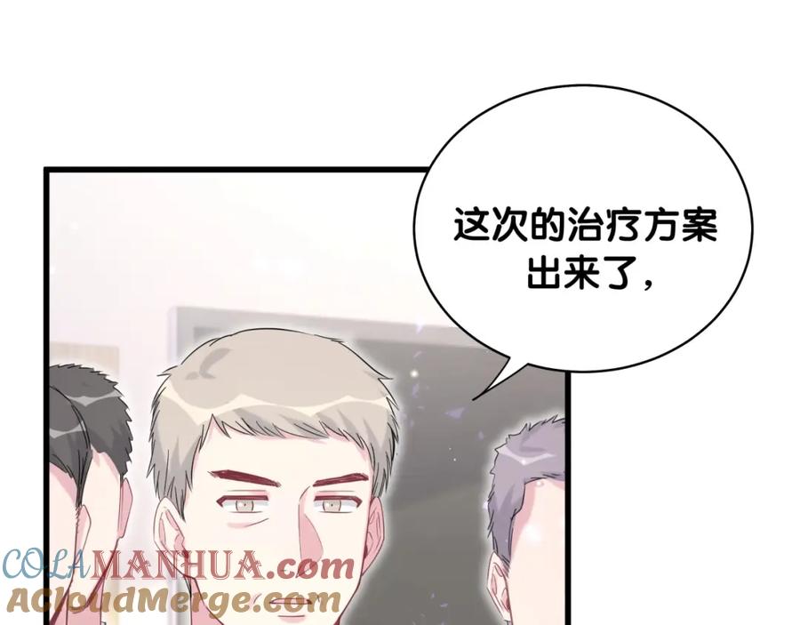 哪里来的大宝贝 第77话 愿望 第57页