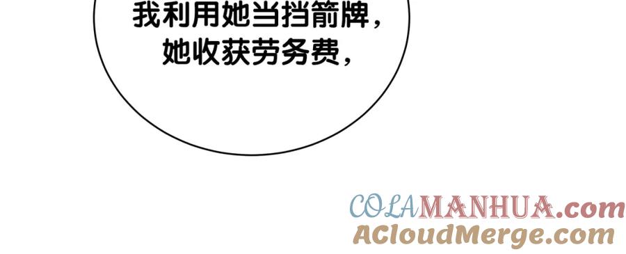 哪里来的大宝贝 第77话 愿望 第25页